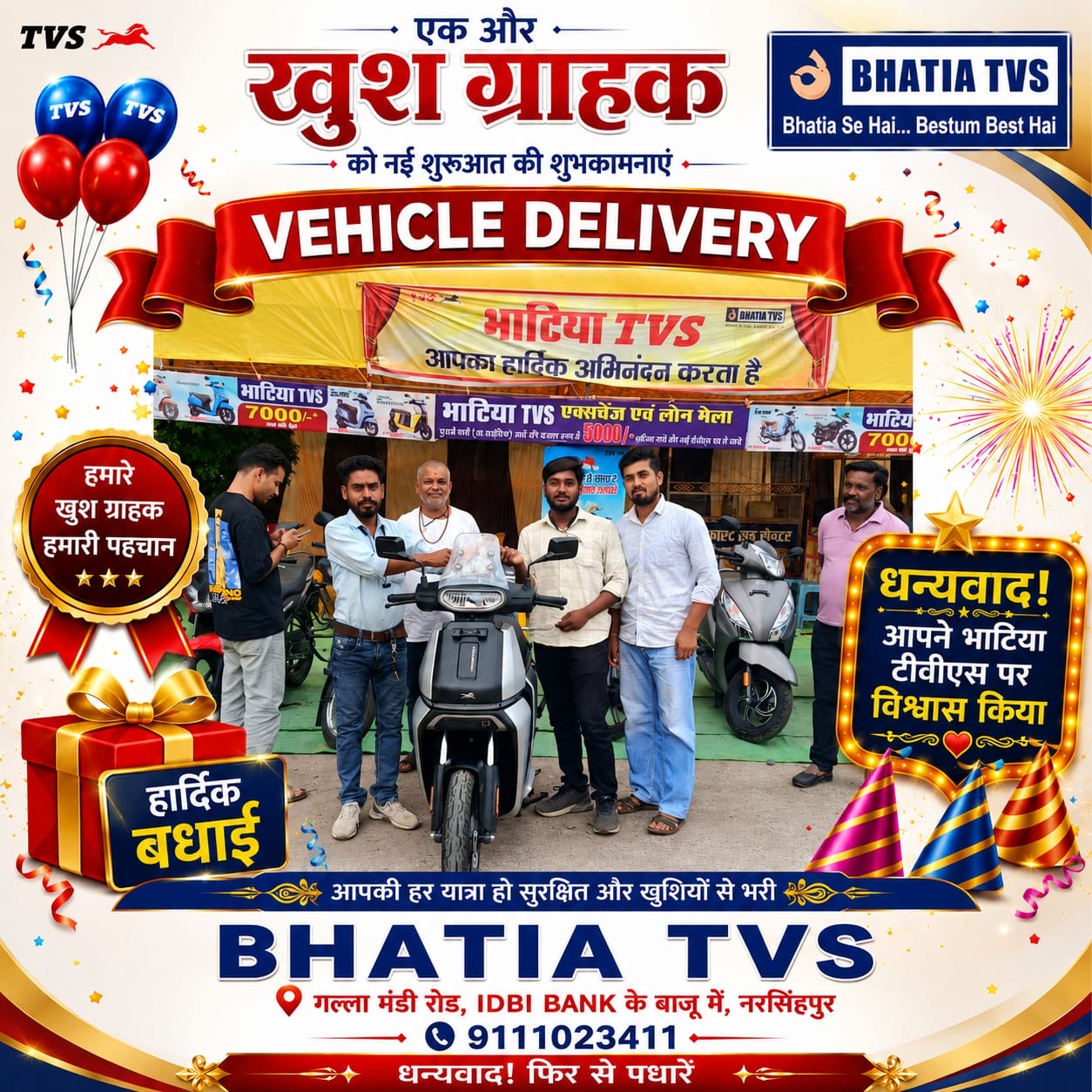 Vehicle delivery — हार्दिक बधाई